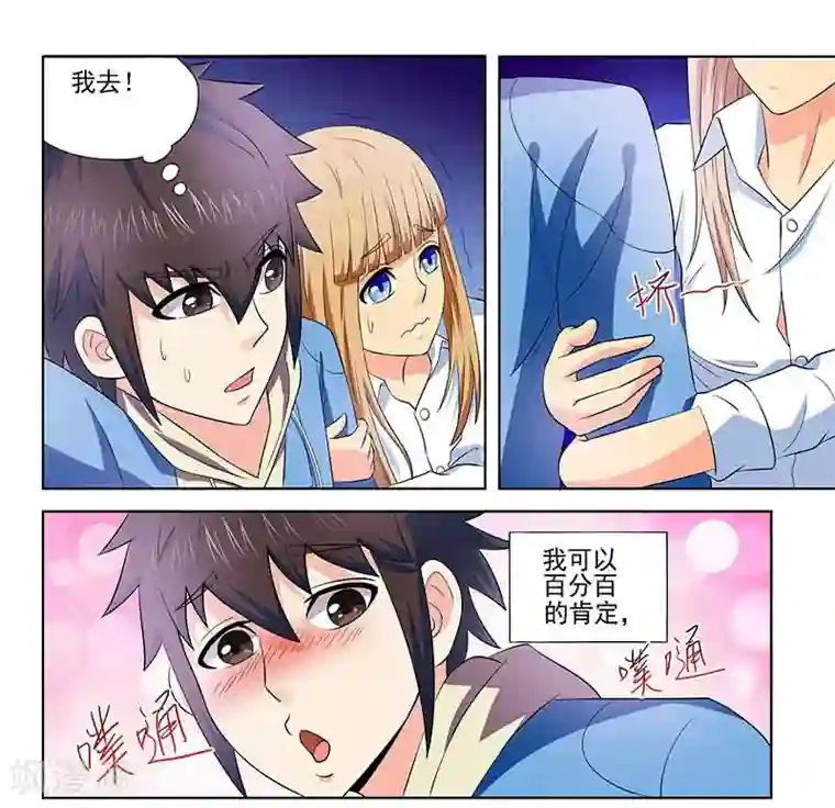 城门开启之时第14话