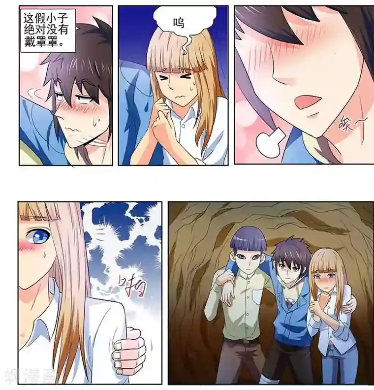 城门开启之时第14话