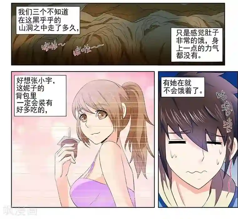 城门开启之时第14话