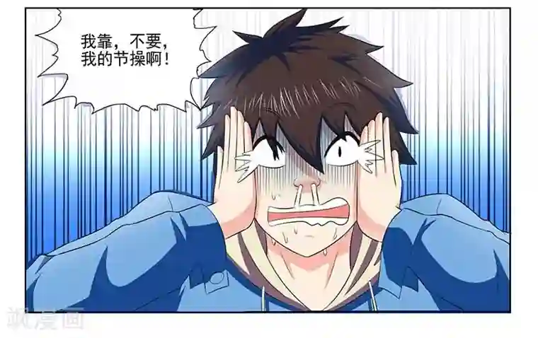 城门开启之时第14话