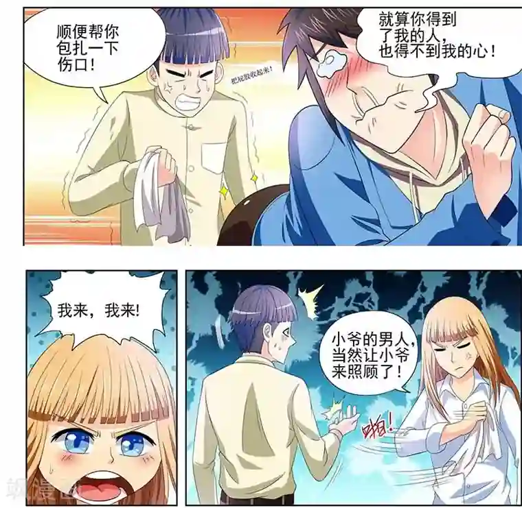 城门开启之时第14话