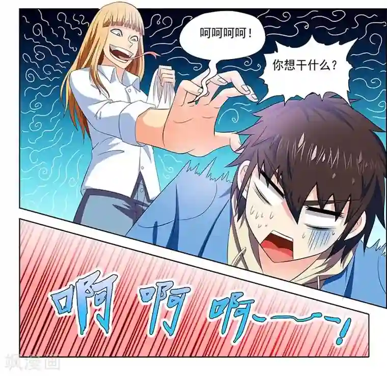 城门开启之时第14话