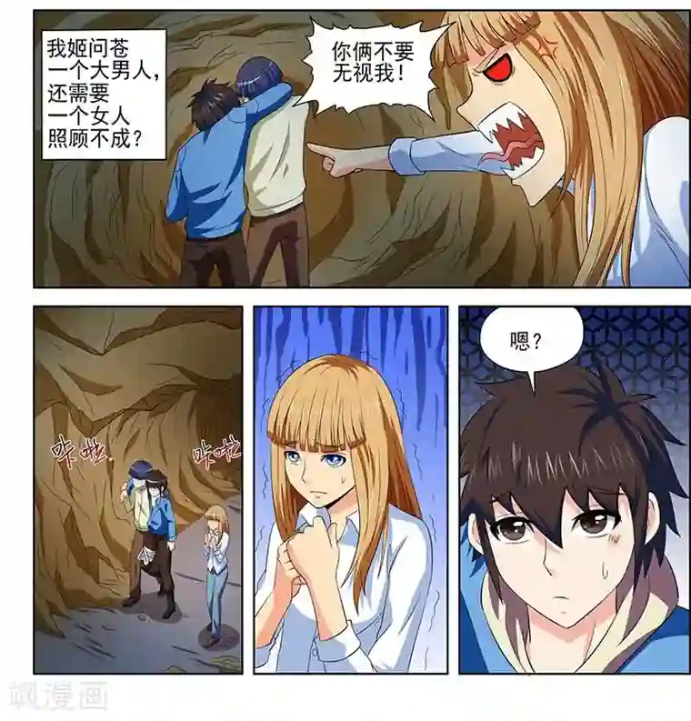 城门开启之时第14话