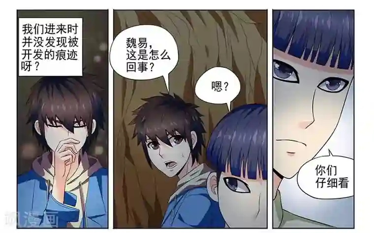 城门开启之时第15话