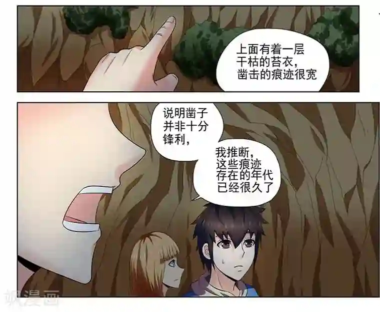 城门开启之时第15话