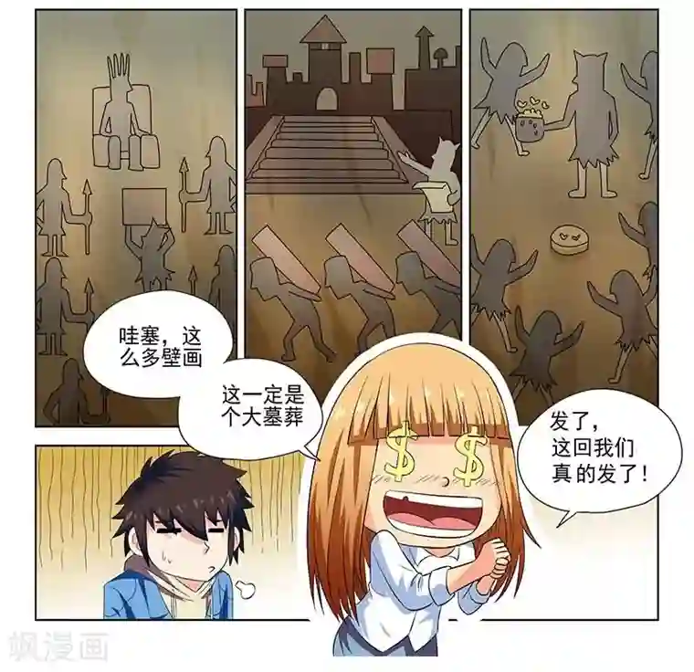 城门开启之时第15话