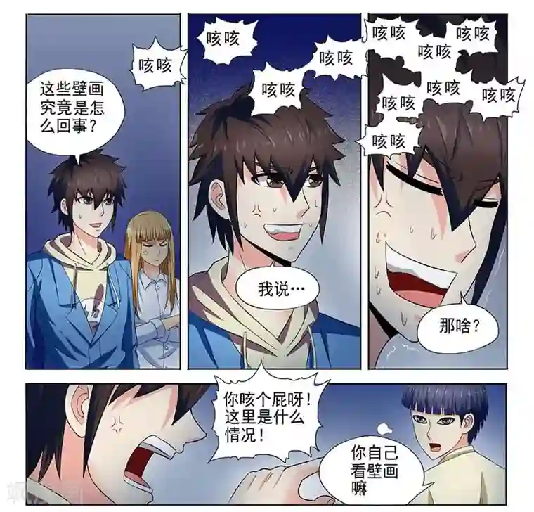 城门开启之时第15话