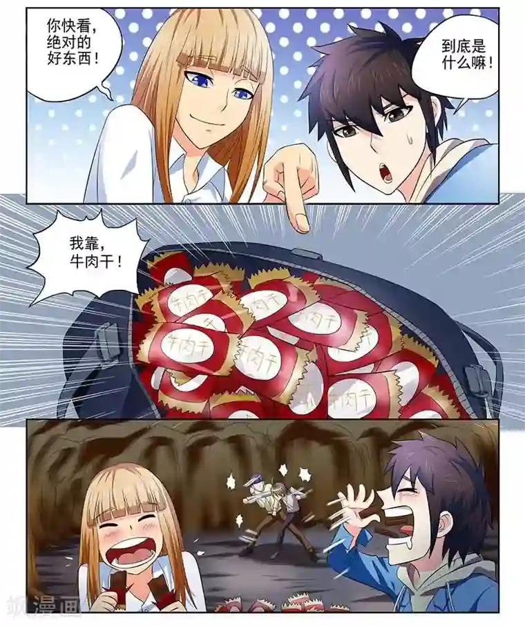 城门开启之时第16话