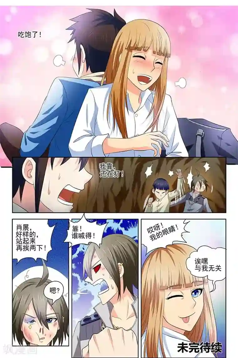 城门开启之时第16话