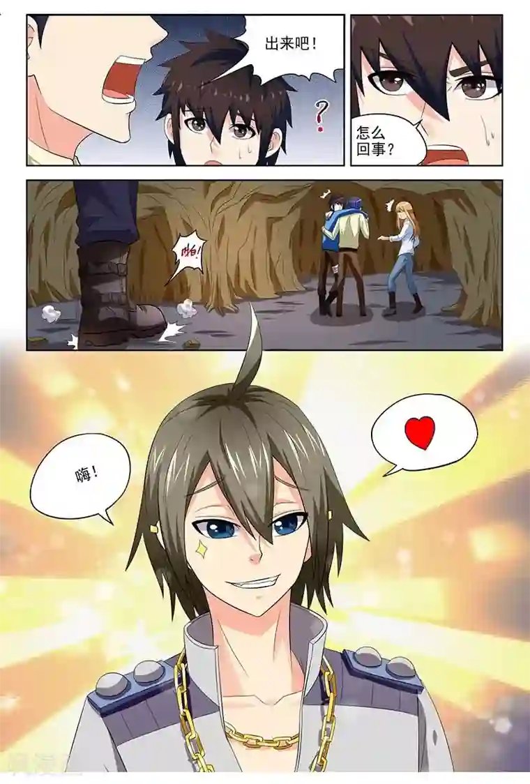 城门开启之时第16话