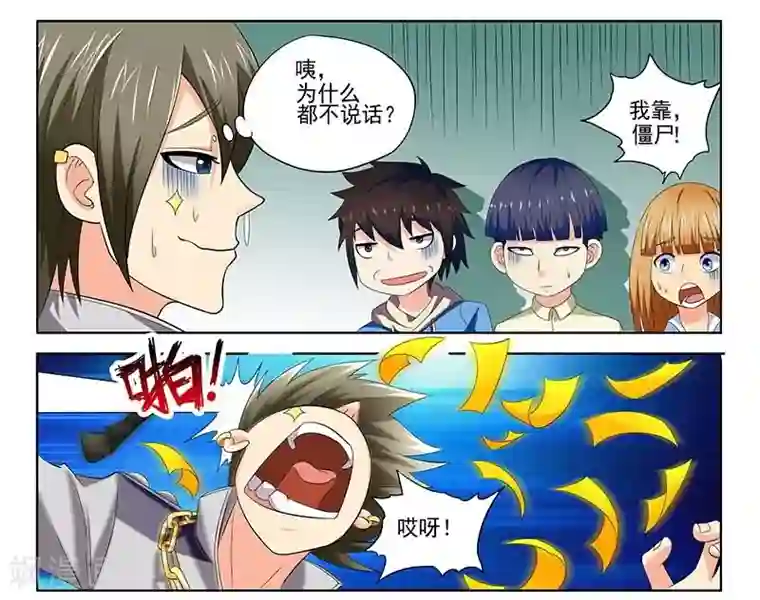 城门开启之时第16话