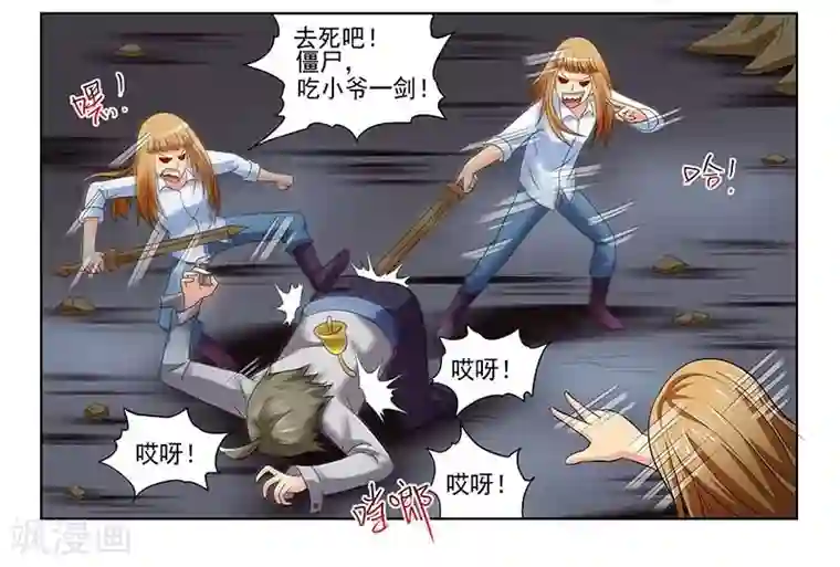 城门开启之时第16话