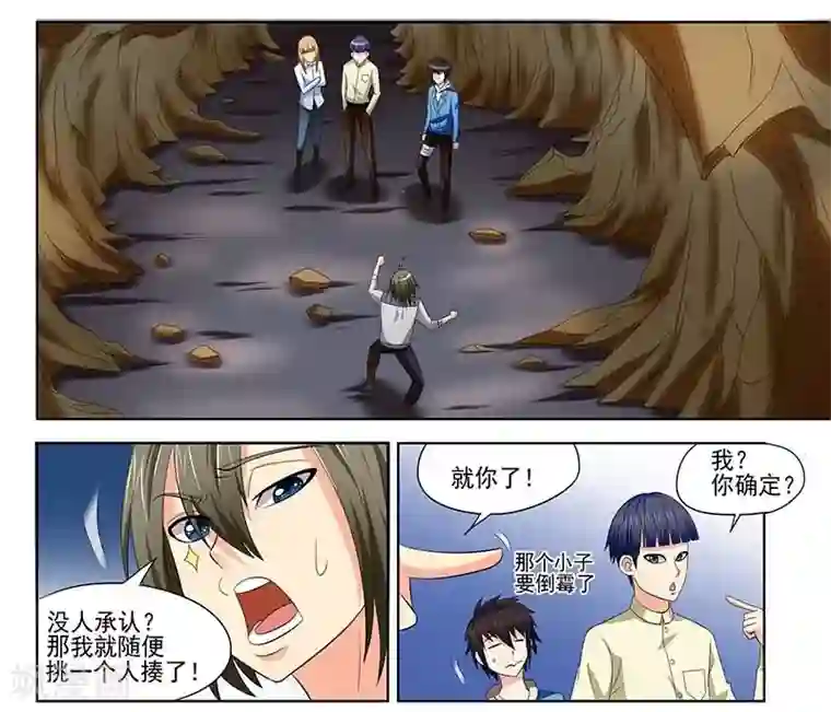 城门开启之时第16话