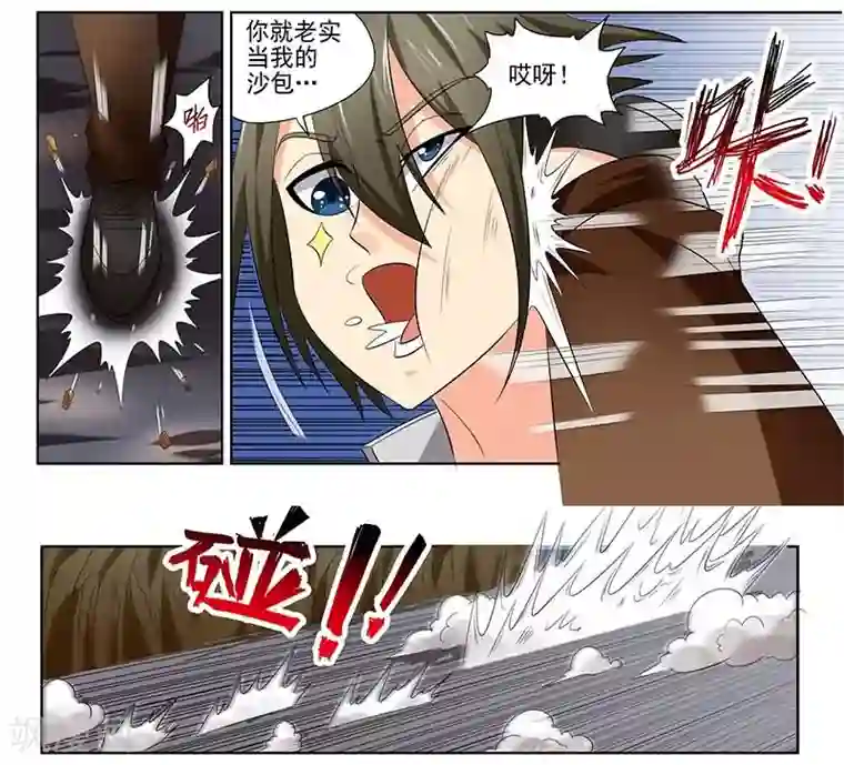 城门开启之时第16话