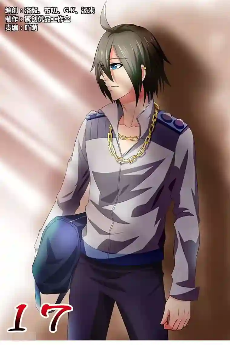 城门开启之时第17话