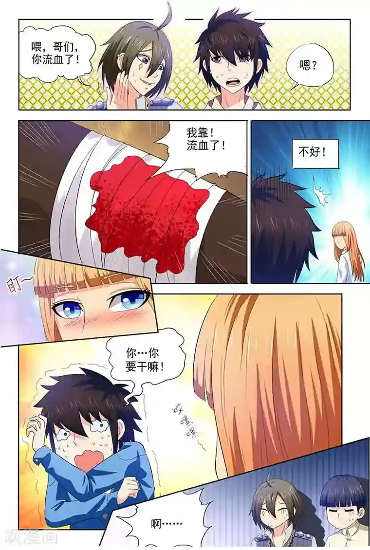 城门开启之时第17话