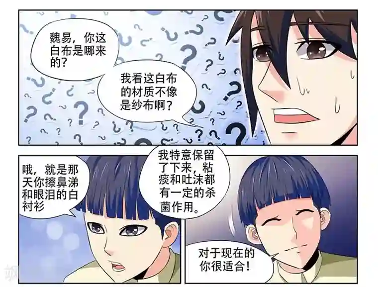 城门开启之时第18话