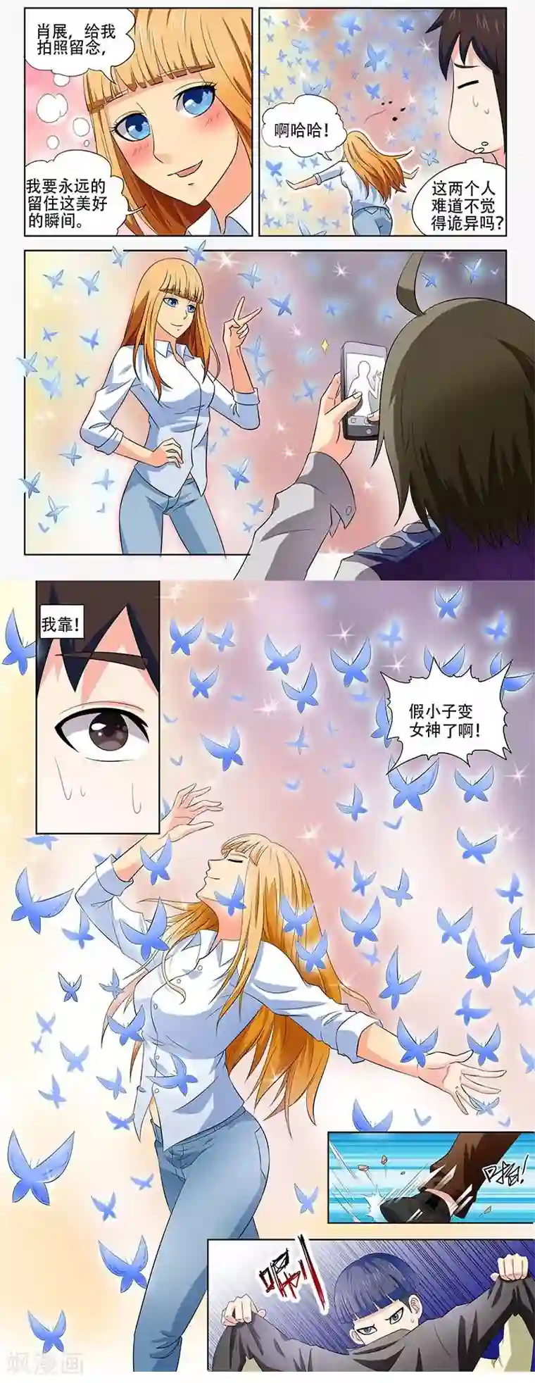 城门开启之时第18话