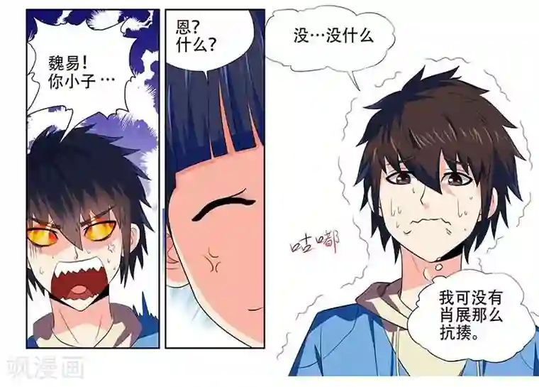 城门开启之时第18话