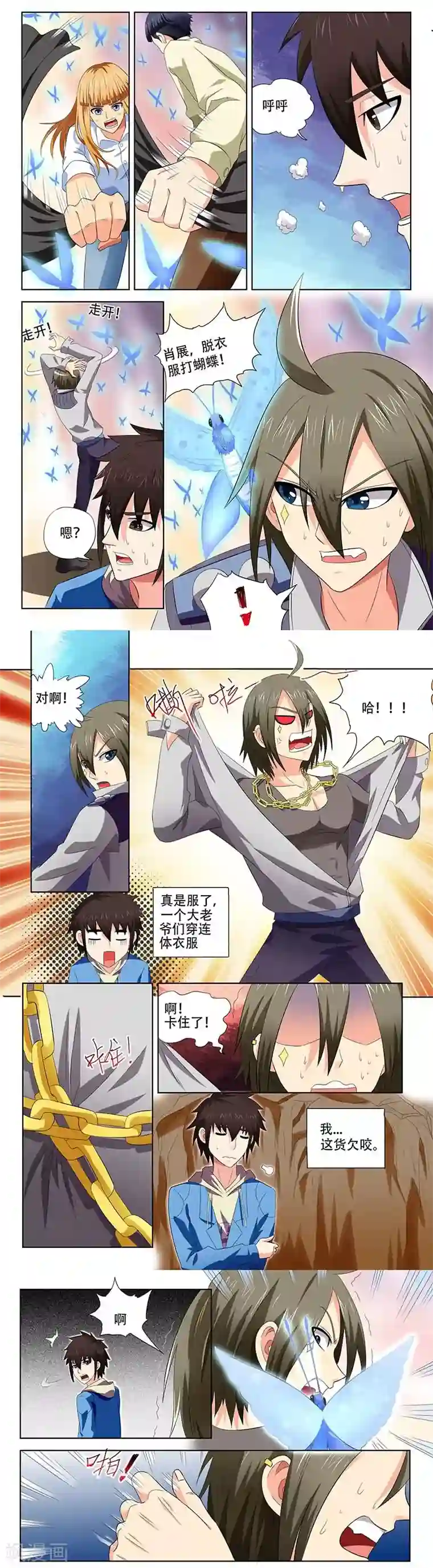 城门开启之时第19话