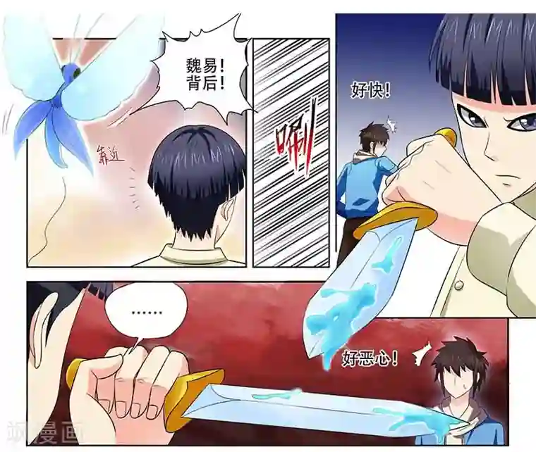 城门开启之时第19话