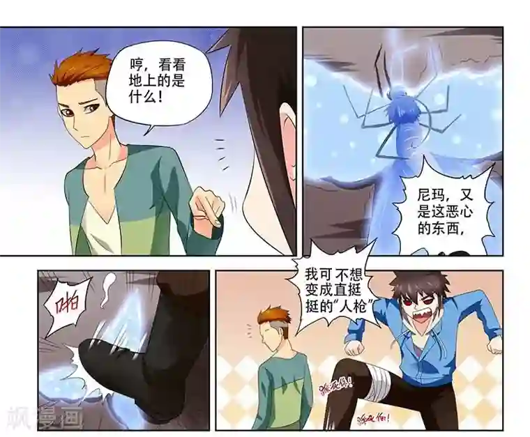 城门开启之时第20话