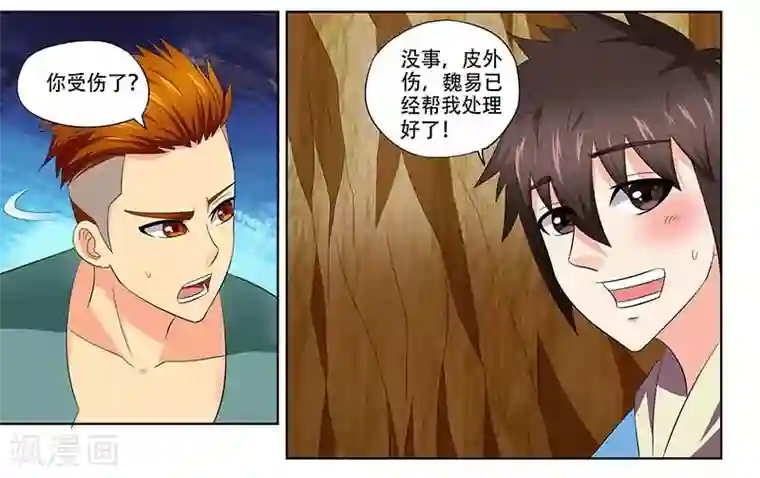 城门开启之时第20话