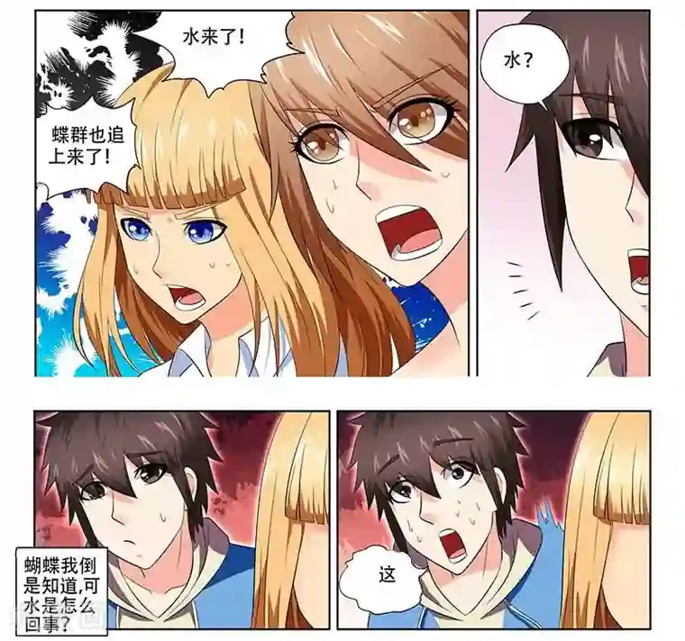 城门开启之时第20话