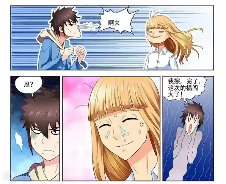 城门开启之时第20话