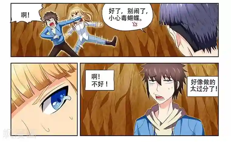 城门开启之时第20话