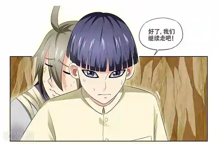 城门开启之时第20话