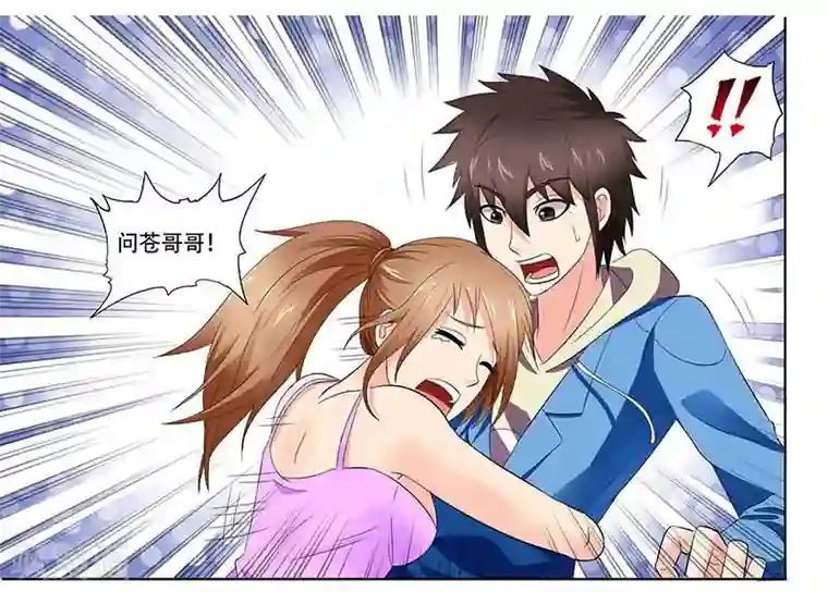 城门开启之时第20话