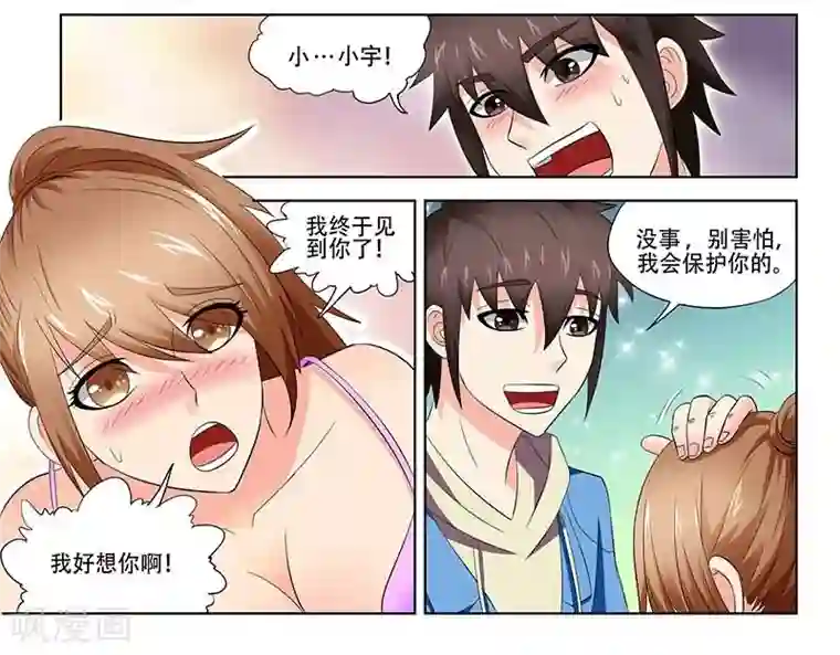 城门开启之时第20话