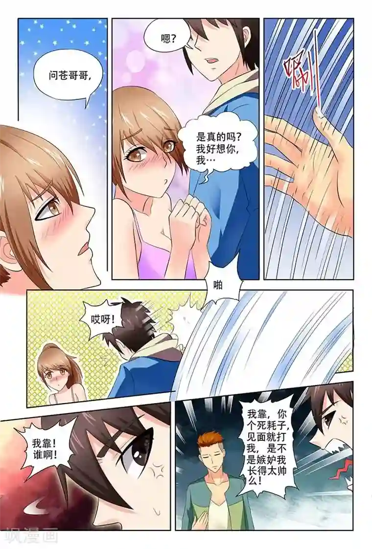 城门开启之时第20话