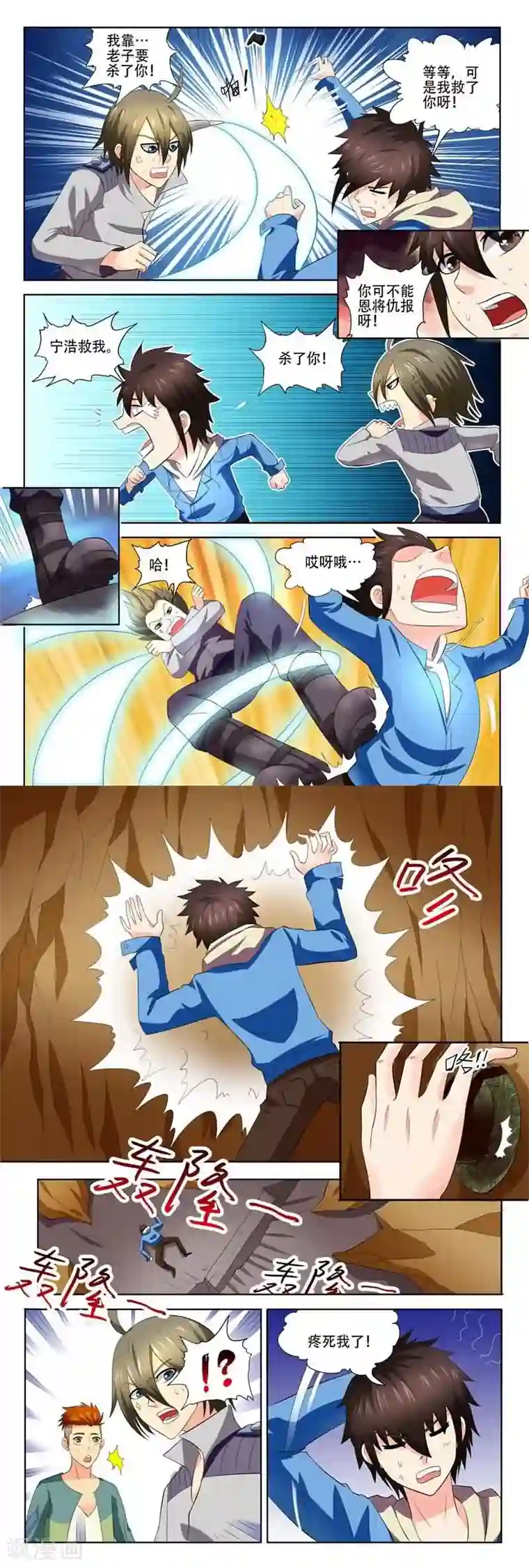 城门开启之时第21话