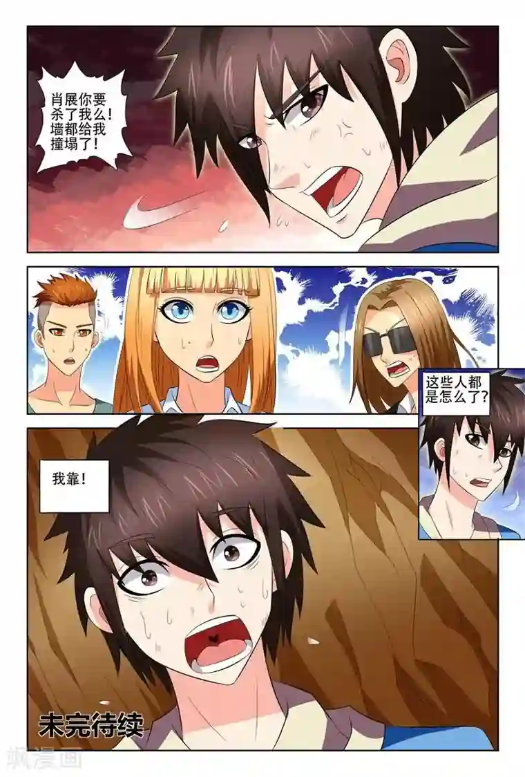 城门开启之时第21话