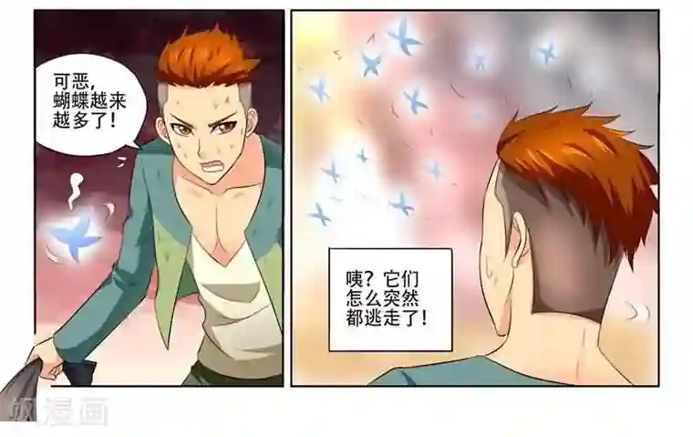 城门开启之时第21话