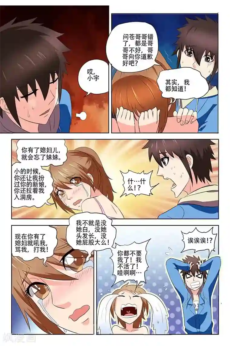 城门开启之时第22话