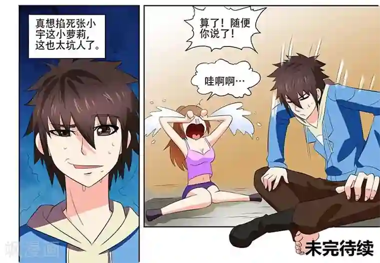 城门开启之时第22话