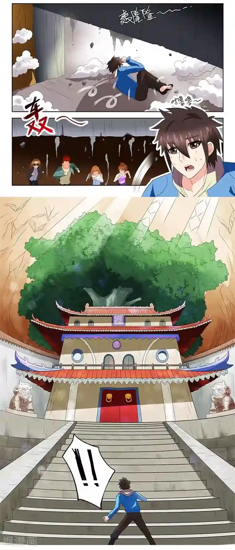 城门开启之时第22话