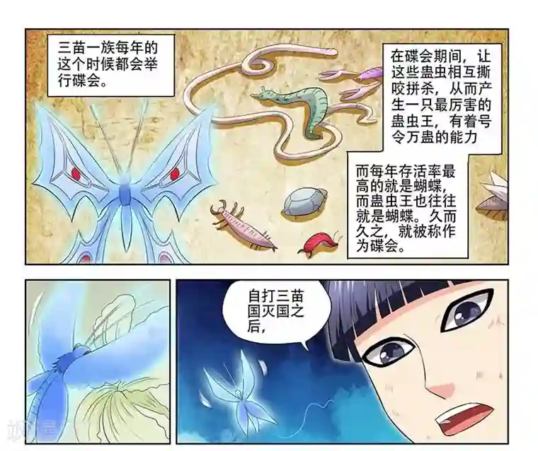 城门开启之时第22话