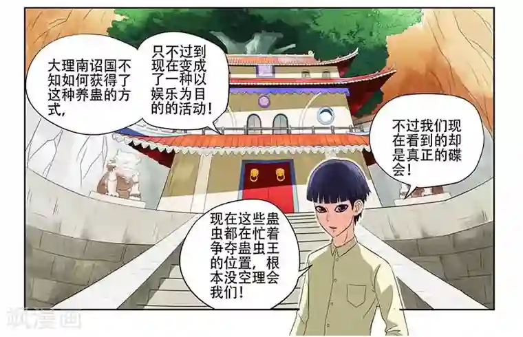 城门开启之时第22话