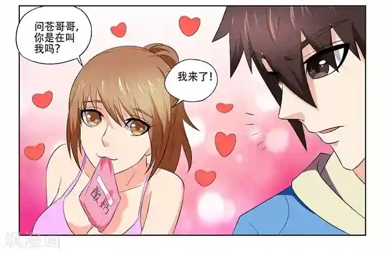 城门开启之时第22话