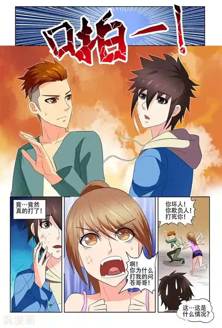 城门开启之时第23话