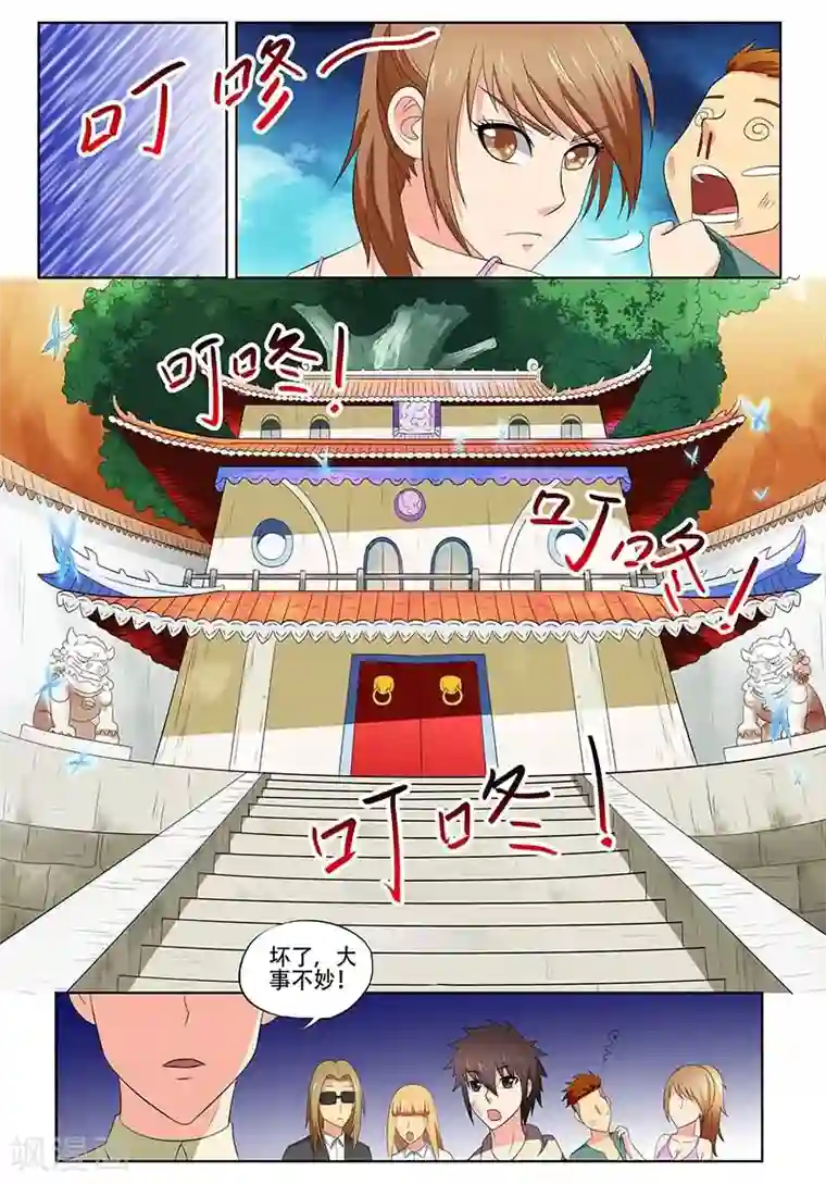 城门开启之时第23话