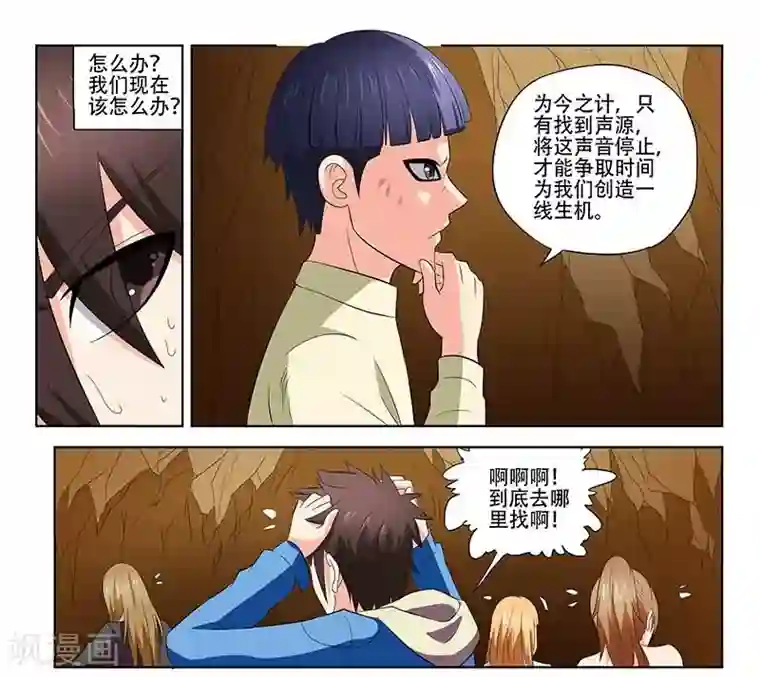 城门开启之时第23话