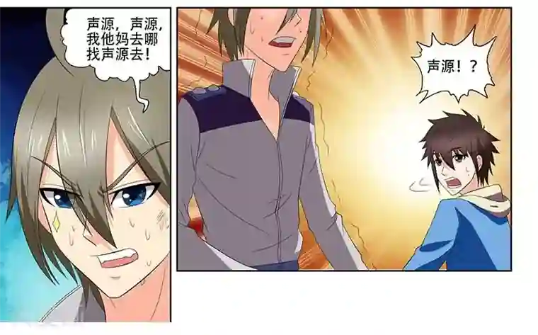 城门开启之时第23话