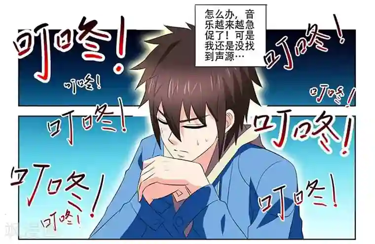 城门开启之时第23话