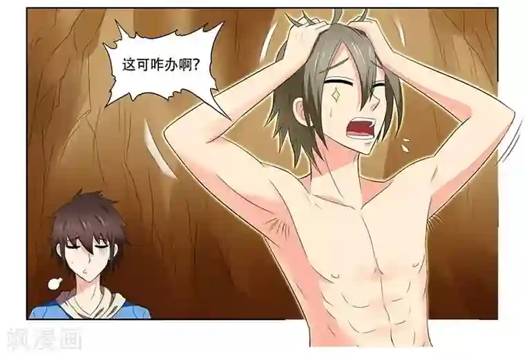 城门开启之时第24话