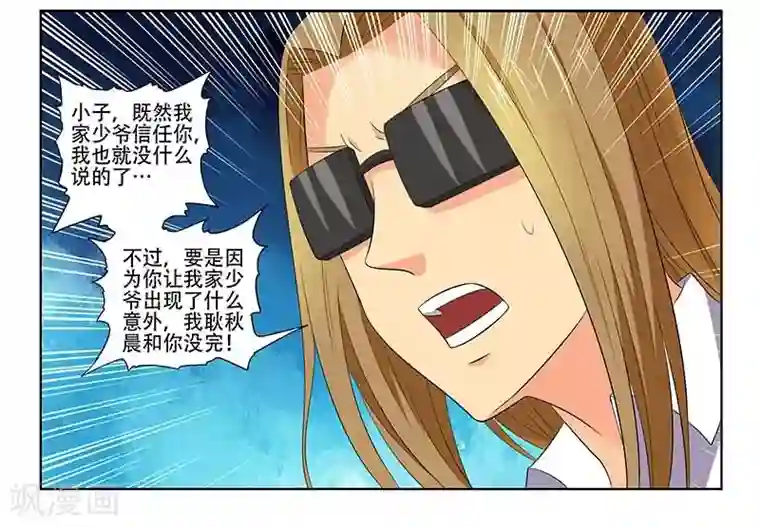 城门开启之时第24话